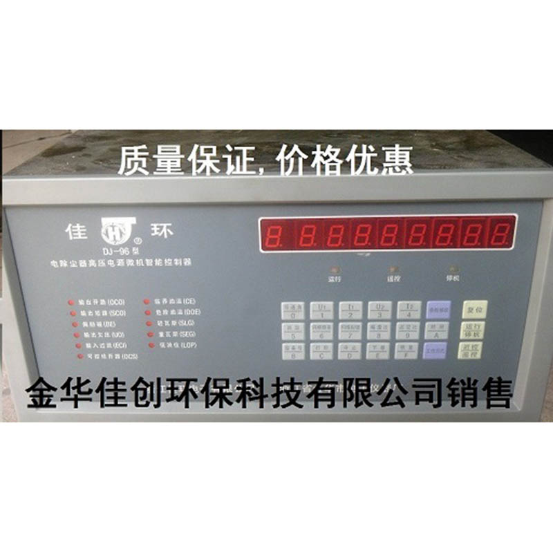 安塞DJ-96型电除尘高压控制器